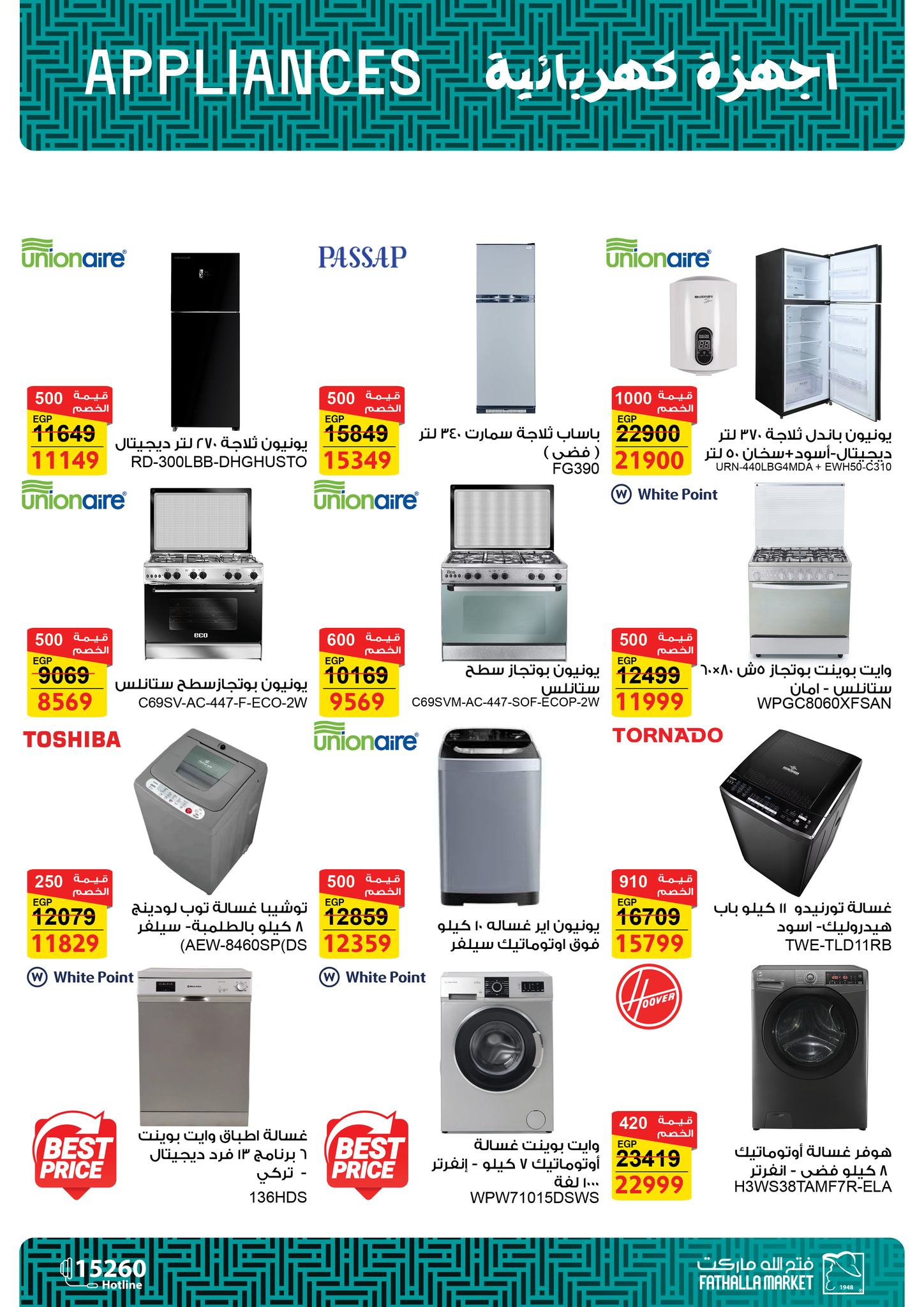 fathalla offers from 19dec to 31dec 2024 عروض فتح الله من 19 ديسمبر حتى 31 ديسمبر 2024 صفحة رقم 38